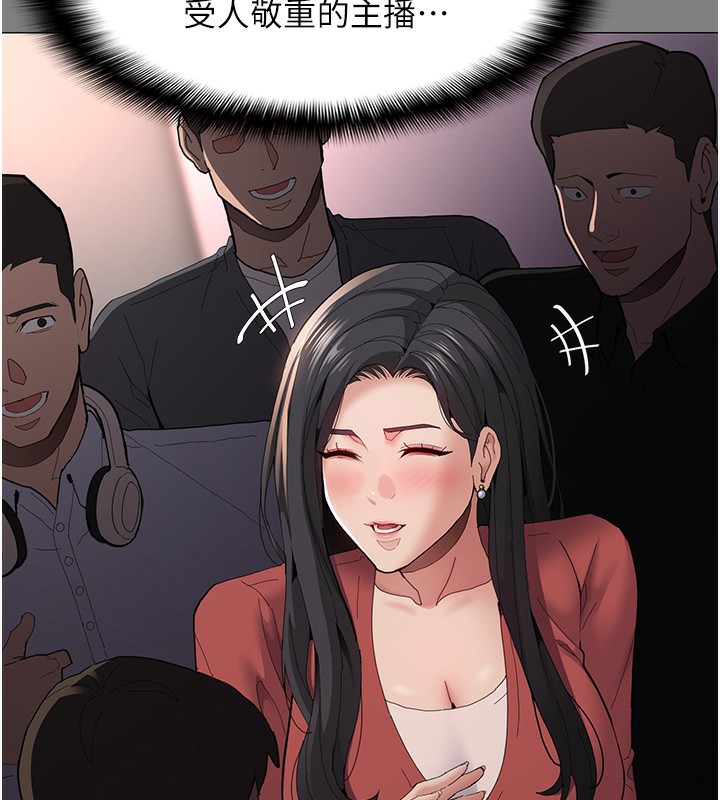 《癡漢成癮》漫画 第114話-進退兩難的佳茵