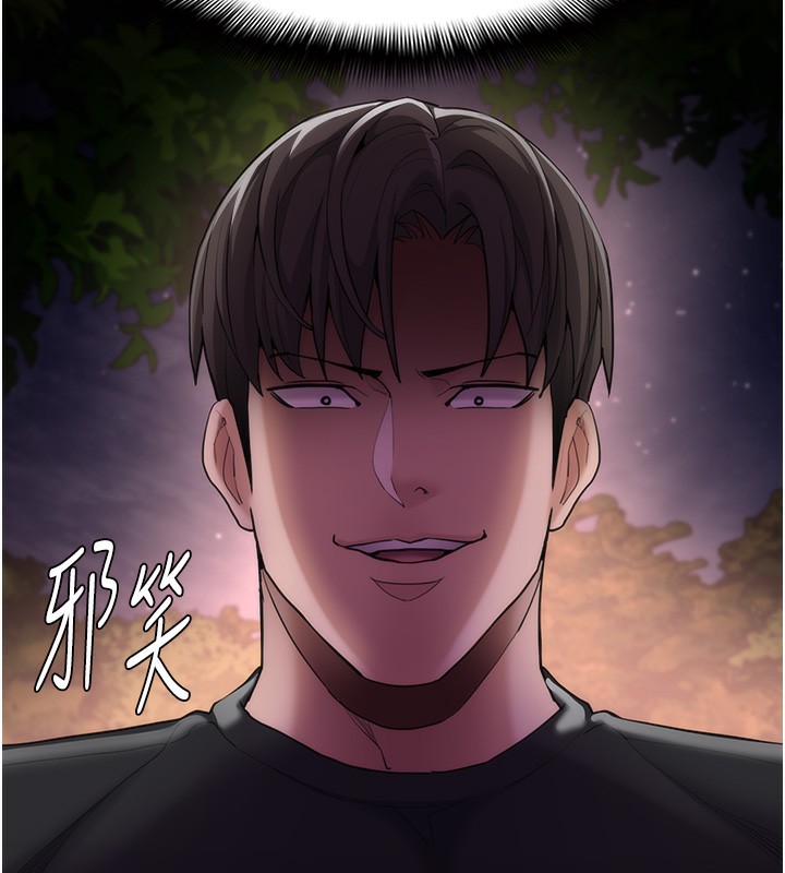 《癡漢成癮》漫画 第114話-進退兩難的佳茵