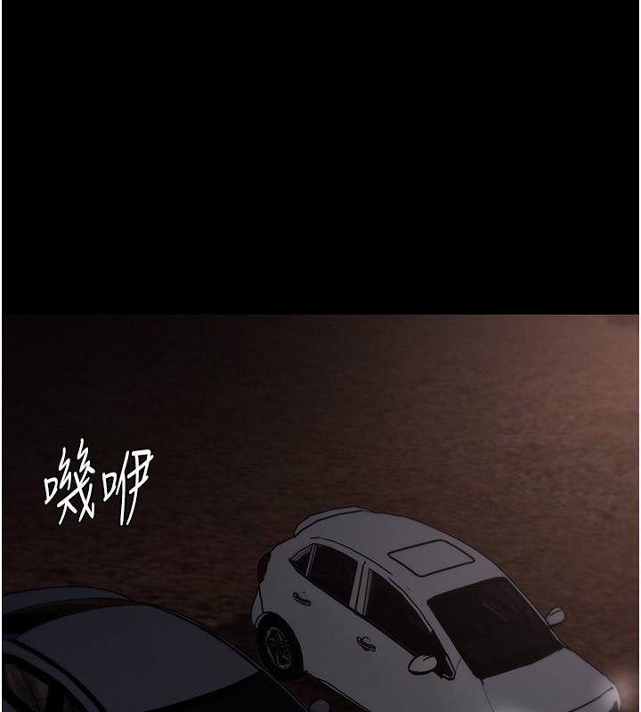 《癡漢成癮》漫画 第114話-進退兩難的佳茵