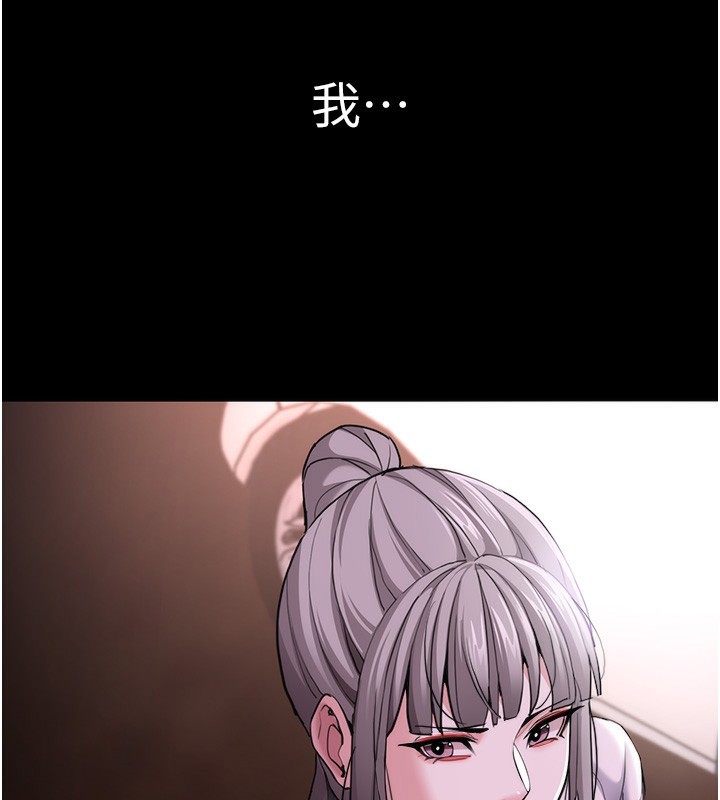 《癡漢成癮》漫画 第114話-進退兩難的佳茵