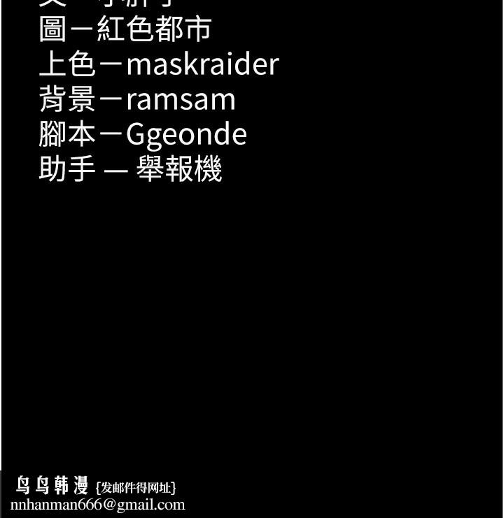 《癡漢成癮》漫画 第114話-進退兩難的佳茵