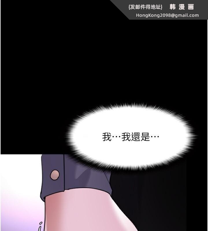 《癡漢成癮》漫画 第115話-難掩內心期待