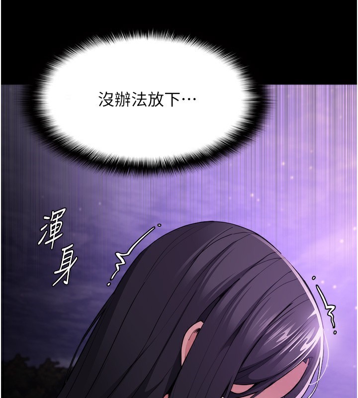 《癡漢成癮》漫画 第115話-難掩內心期待