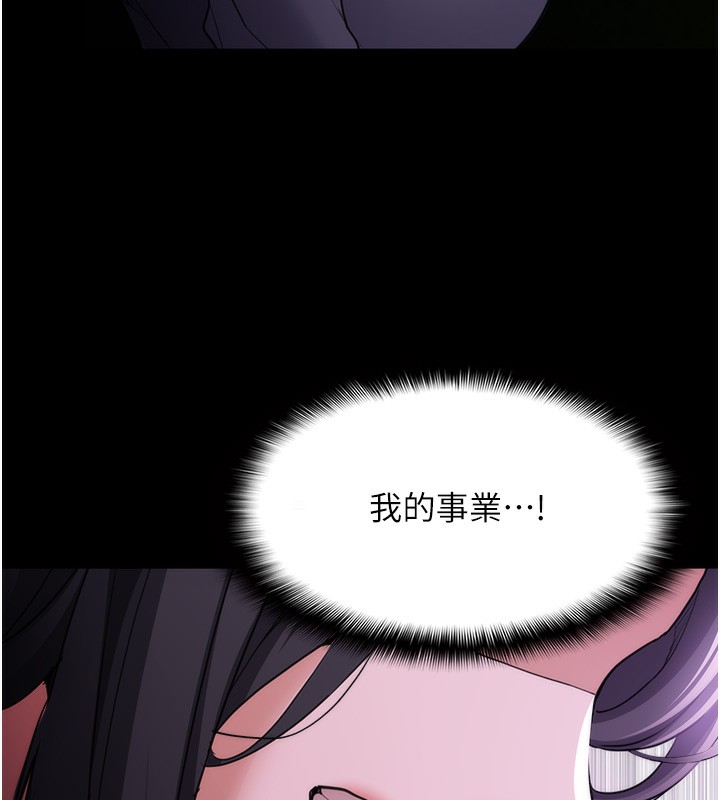 《癡漢成癮》漫画 第115話-難掩內心期待