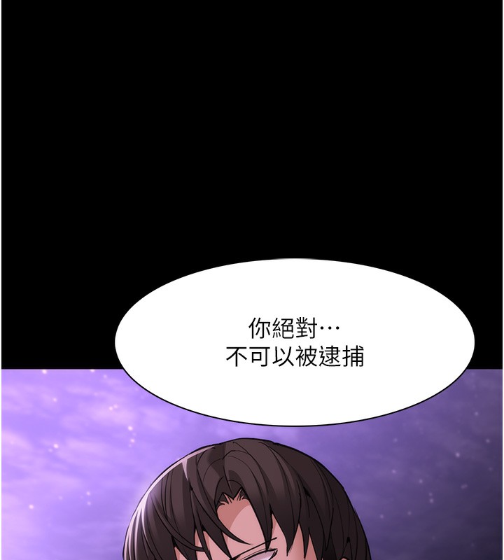 《癡漢成癮》漫画 第115話-難掩內心期待