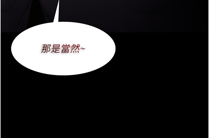 《癡漢成癮》漫画 第115話-難掩內心期待