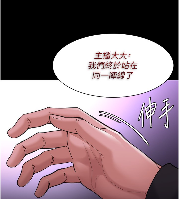《癡漢成癮》漫画 第115話-難掩內心期待