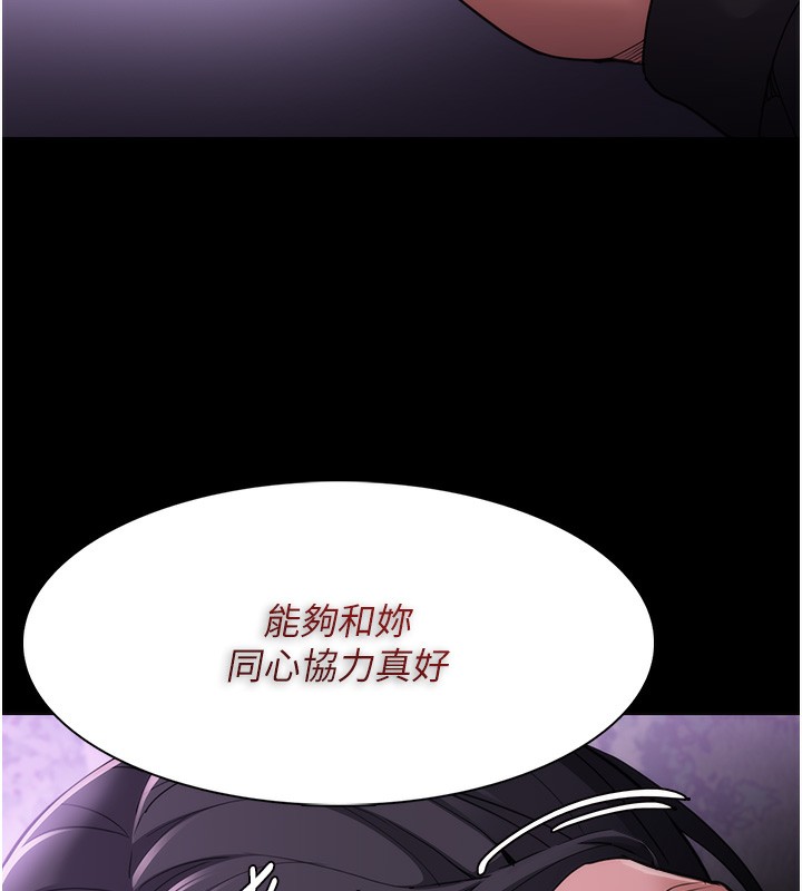 《癡漢成癮》漫画 第115話-難掩內心期待