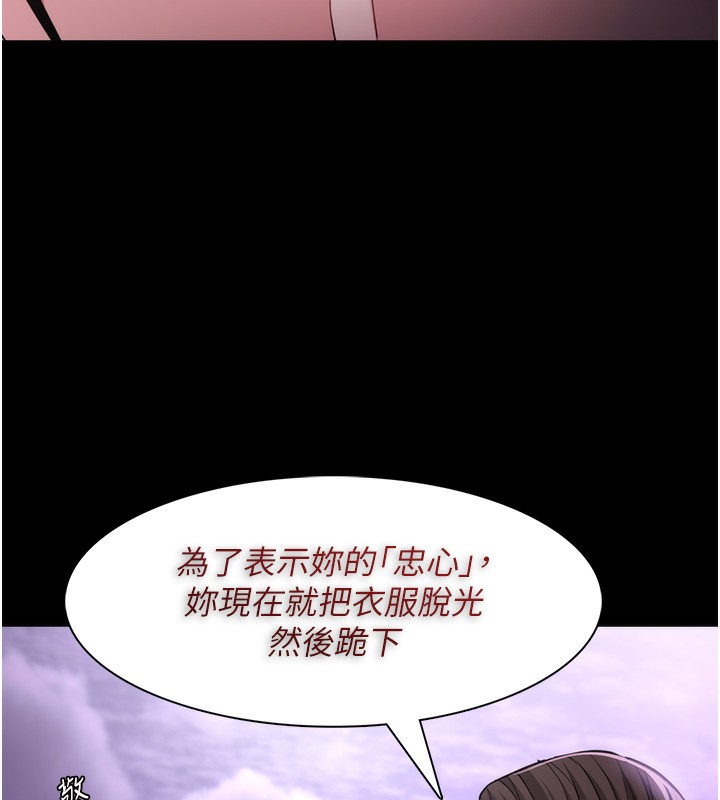 《癡漢成癮》漫画 第115話-難掩內心期待