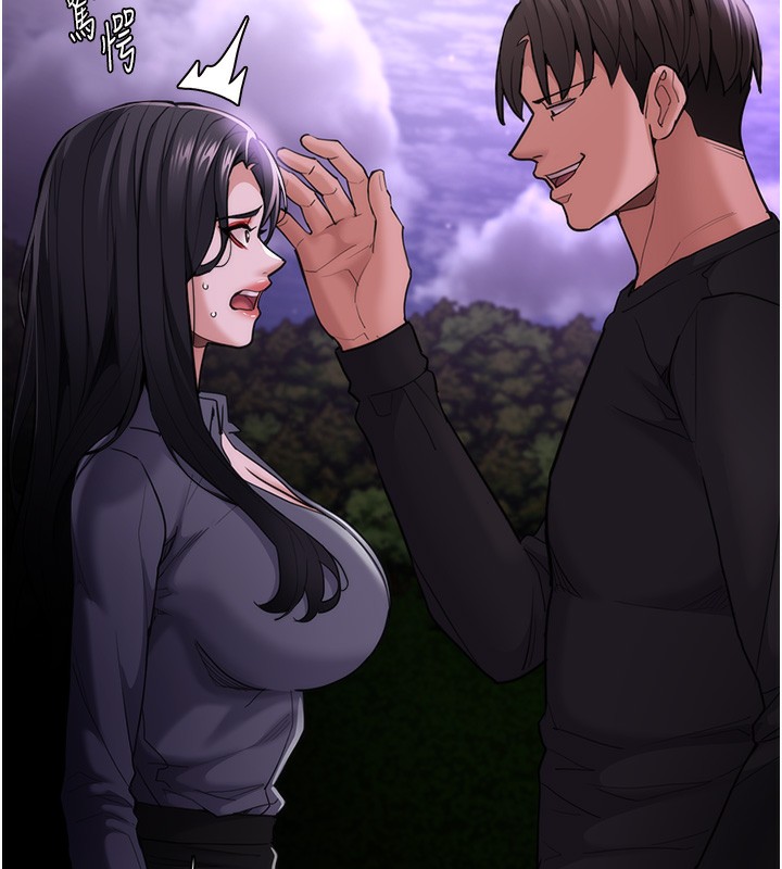 《癡漢成癮》漫画 第115話-難掩內心期待