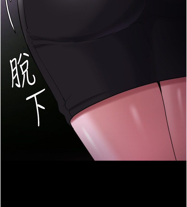 《癡漢成癮》漫画 第115話-難掩內心期待