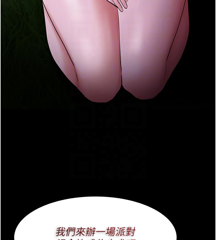 《癡漢成癮》漫画 第115話-難掩內心期待