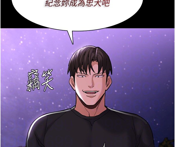 《癡漢成癮》漫画 第115話-難掩內心期待