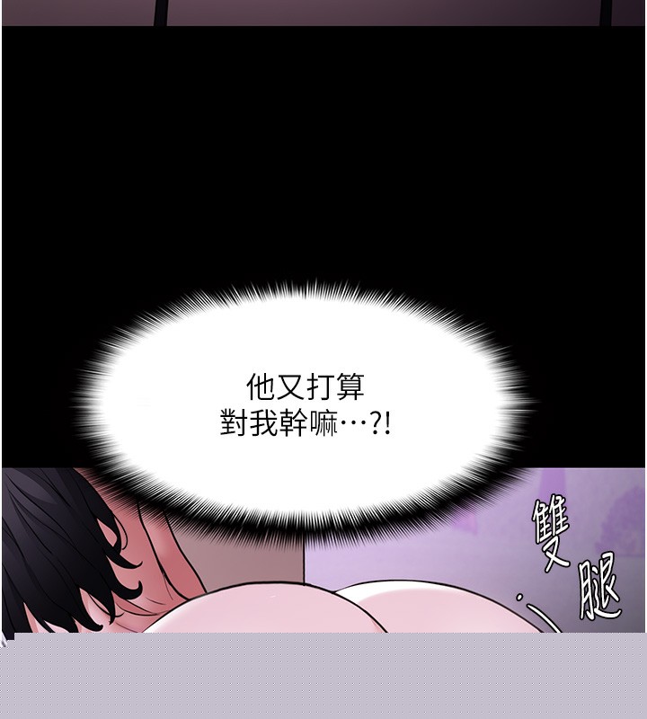 《癡漢成癮》漫画 第115話-難掩內心期待