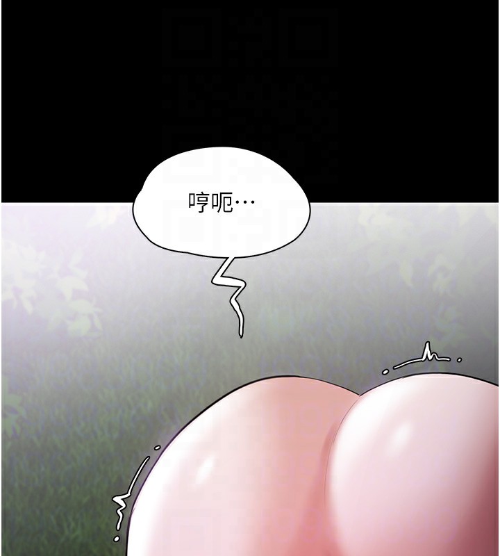 《癡漢成癮》漫画 第115話-難掩內心期待