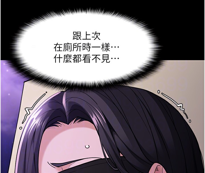 《癡漢成癮》漫画 第115話-難掩內心期待