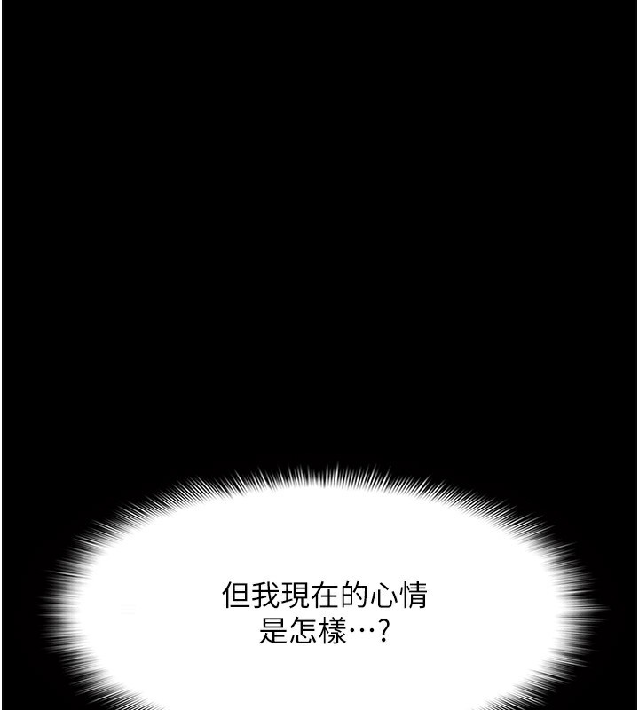 《癡漢成癮》漫画 第115話-難掩內心期待