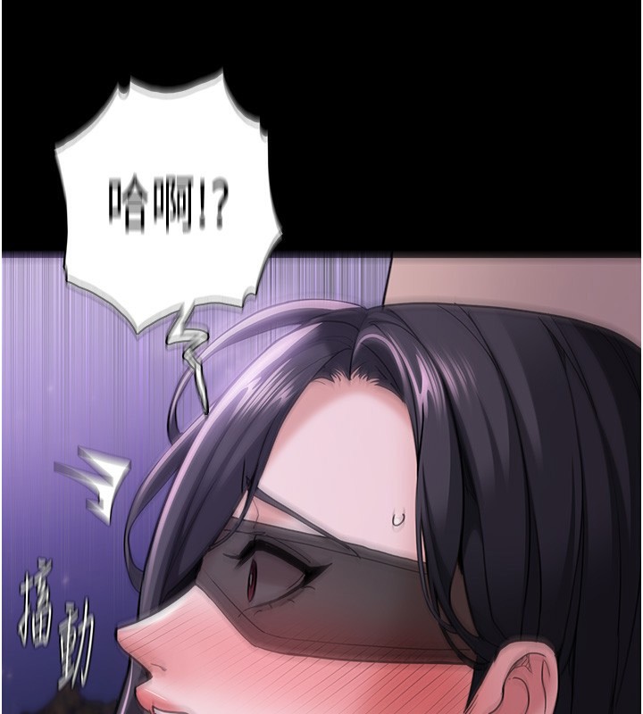 《癡漢成癮》漫画 第115話-難掩內心期待