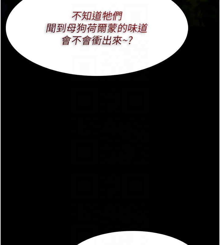 《癡漢成癮》漫画 第115話-難掩內心期待