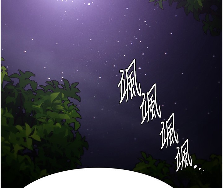 《癡漢成癮》漫画 第115話-難掩內心期待