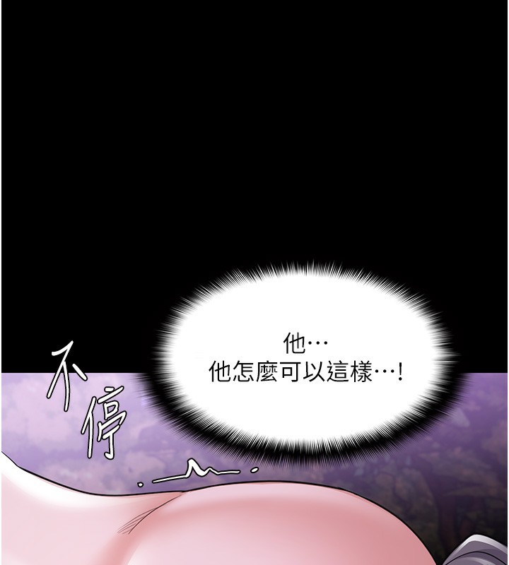 《癡漢成癮》漫画 第115話-難掩內心期待