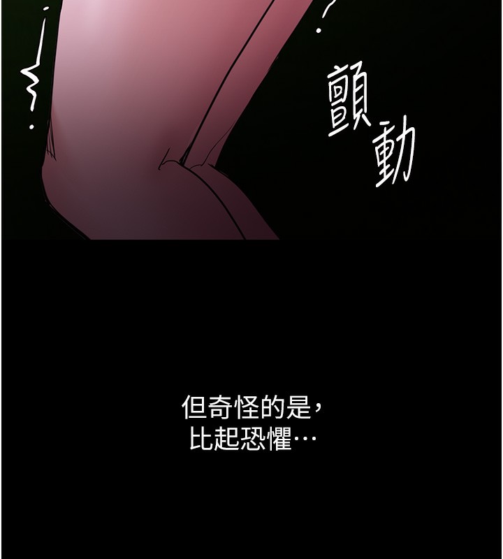 《癡漢成癮》漫画 第115話-難掩內心期待