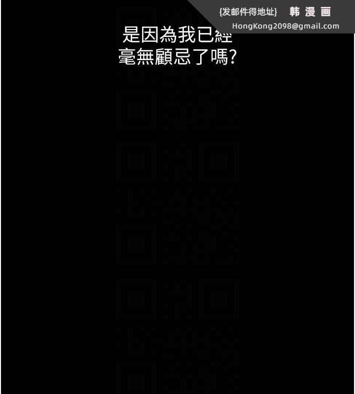 《癡漢成癮》漫画 第115話-難掩內心期待