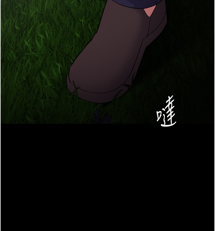 《癡漢成癮》漫画 第115話-難掩內心期待