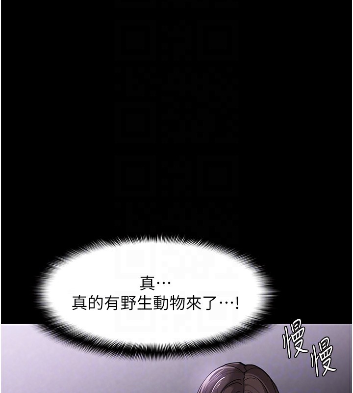 《癡漢成癮》漫画 第115話-難掩內心期待