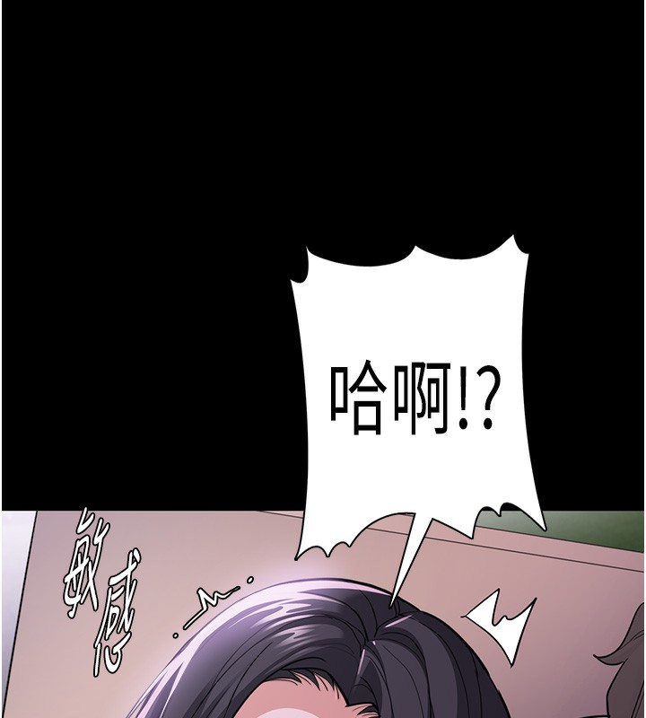 《癡漢成癮》漫画 第115話-難掩內心期待