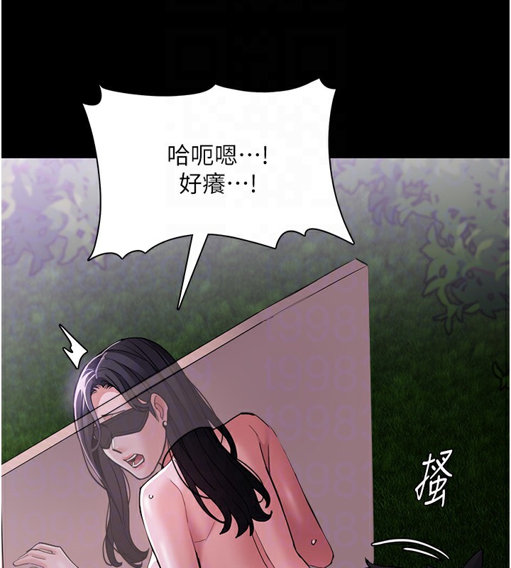 《癡漢成癮》漫画 第115話-難掩內心期待