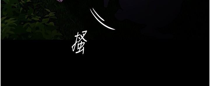 《癡漢成癮》漫画 第115話-難掩內心期待