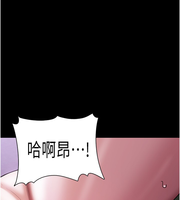 《癡漢成癮》漫画 第115話-難掩內心期待
