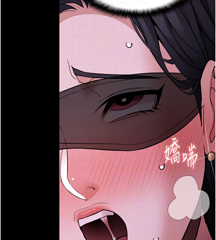 《癡漢成癮》漫画 第115話-難掩內心期待