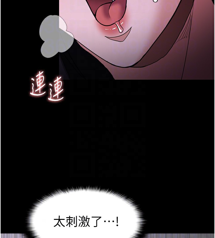 《癡漢成癮》漫画 第115話-難掩內心期待
