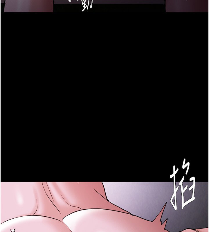 《癡漢成癮》漫画 第115話-難掩內心期待
