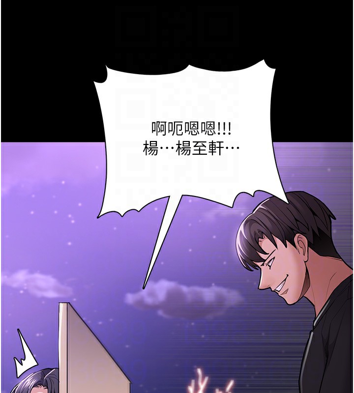 《癡漢成癮》漫画 第115話-難掩內心期待