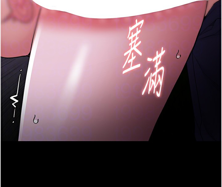 《癡漢成癮》漫画 第115話-難掩內心期待