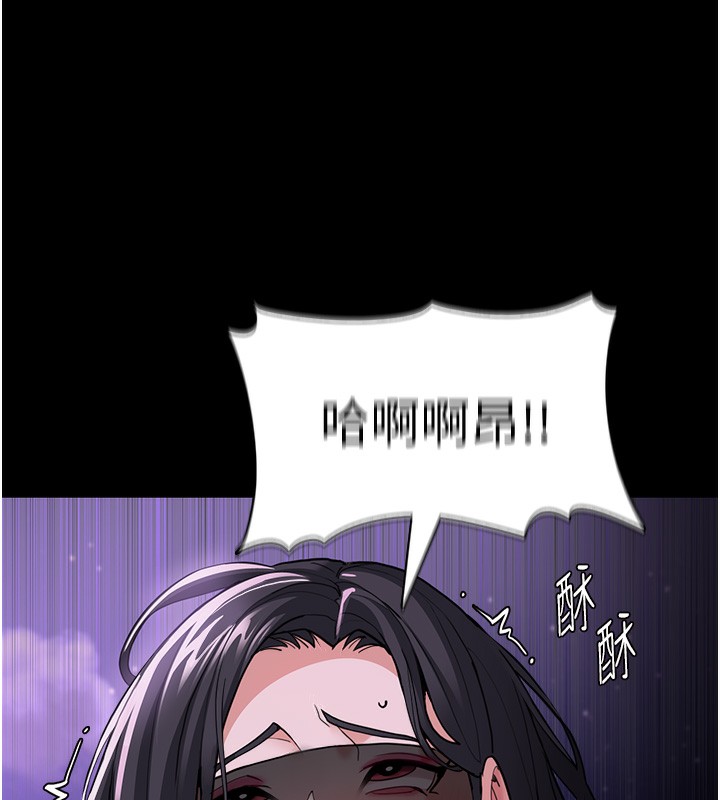 《癡漢成癮》漫画 第115話-難掩內心期待