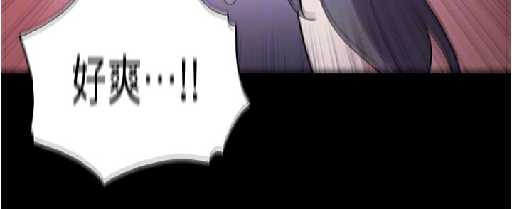 《癡漢成癮》漫画 第115話-難掩內心期待
