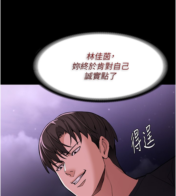 《癡漢成癮》漫画 第115話-難掩內心期待