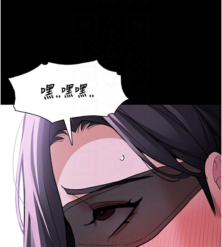 《癡漢成癮》漫画 第115話-難掩內心期待