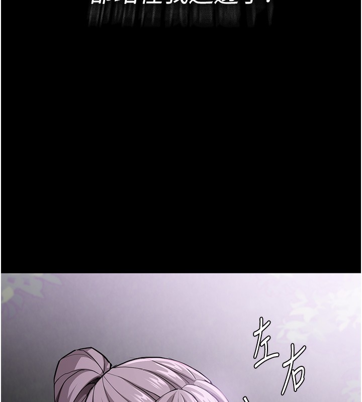 《癡漢成癮》漫画 第115話-難掩內心期待