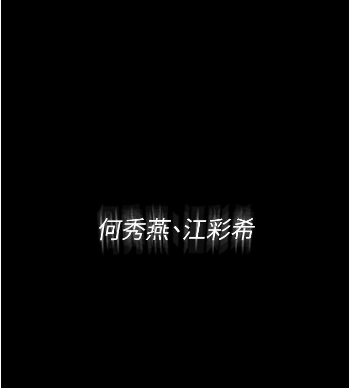 《癡漢成癮》漫画 第115話-難掩內心期待
