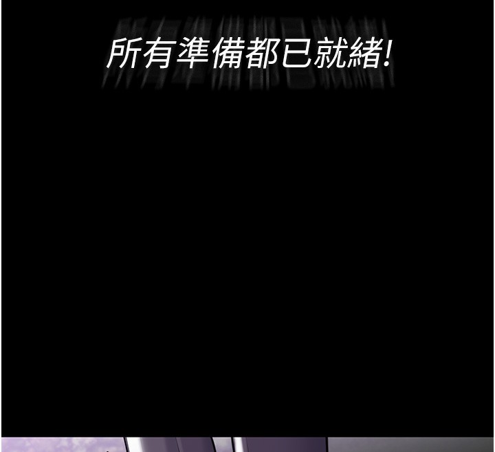《癡漢成癮》漫画 第115話-難掩內心期待