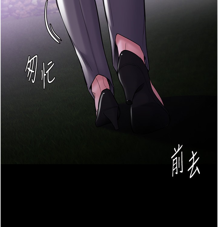《癡漢成癮》漫画 第115話-難掩內心期待