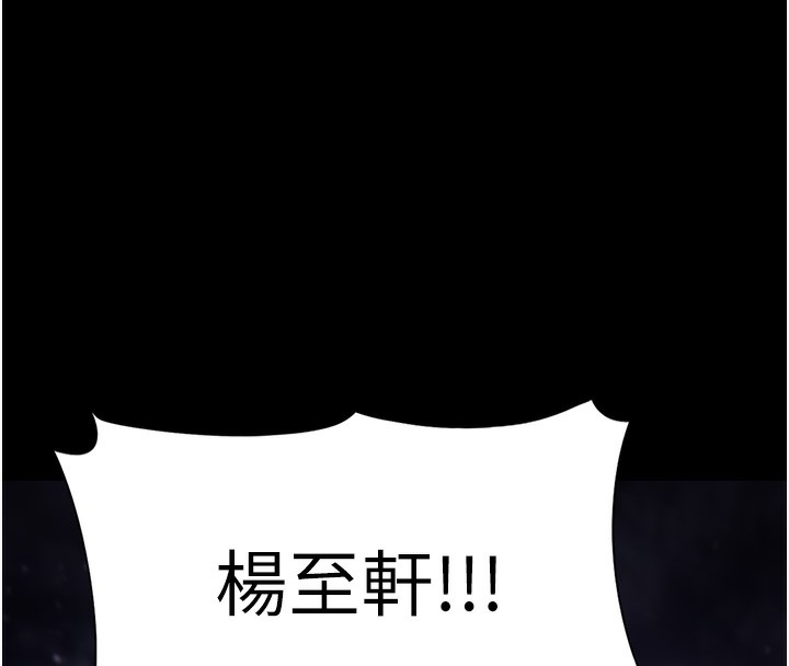 《癡漢成癮》漫画 第115話-難掩內心期待