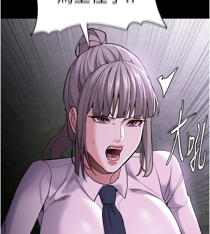 《癡漢成癮》漫画 第115話-難掩內心期待