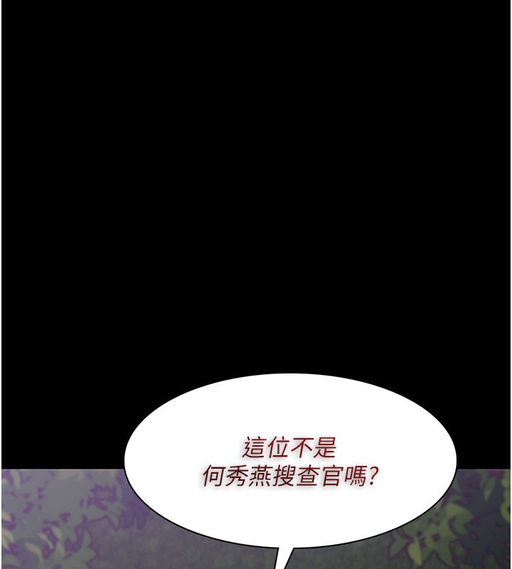 《癡漢成癮》漫画 第115話-難掩內心期待