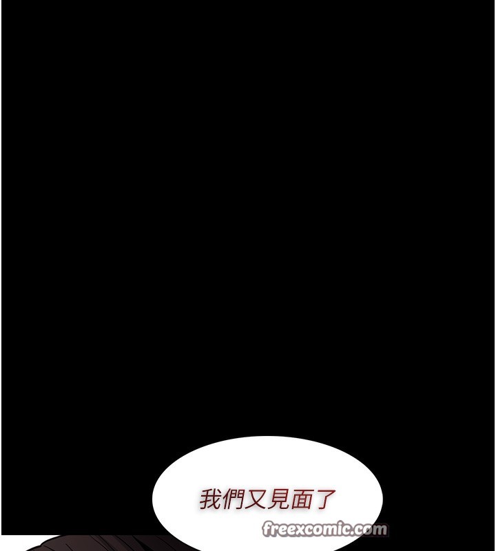 《癡漢成癮》漫画 第115話-難掩內心期待